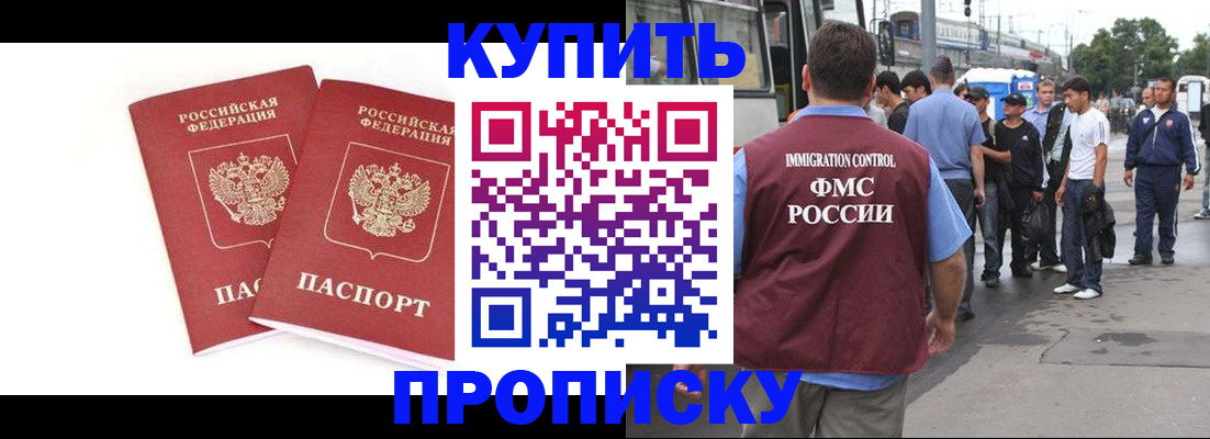 временная регистрация недорого в Азнакаево
