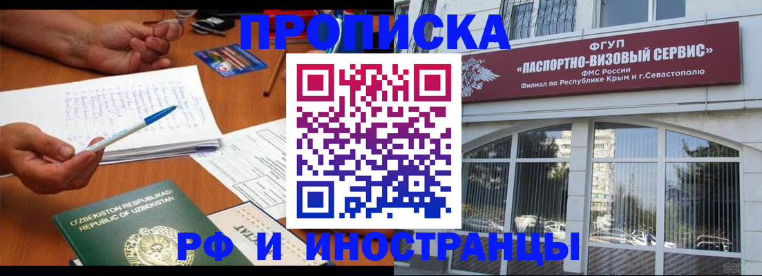 прописка от собственника в Азнакаево